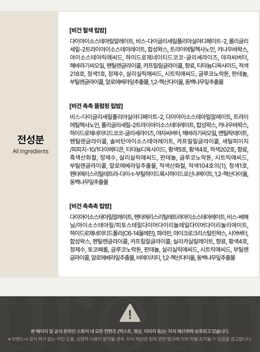 립밤 상세페이지 12