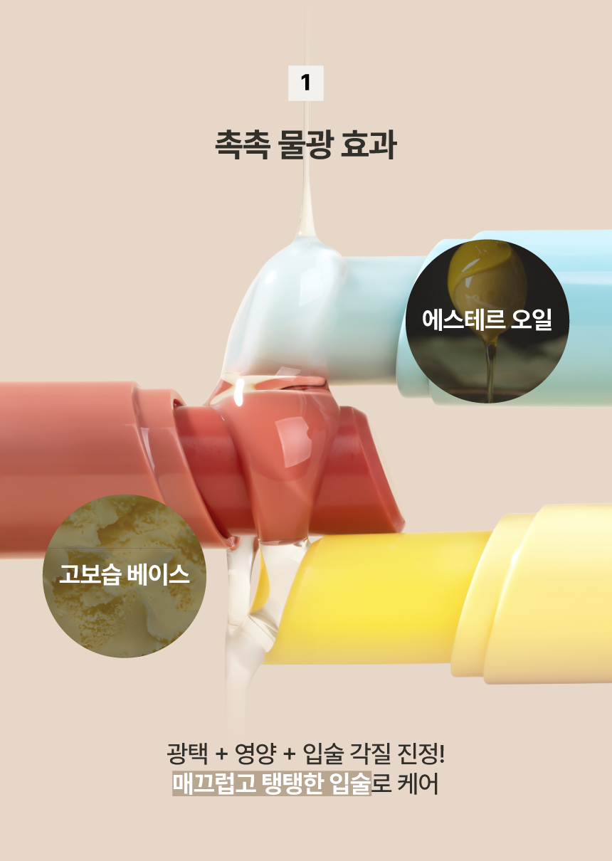 립밤 상세페이지 6