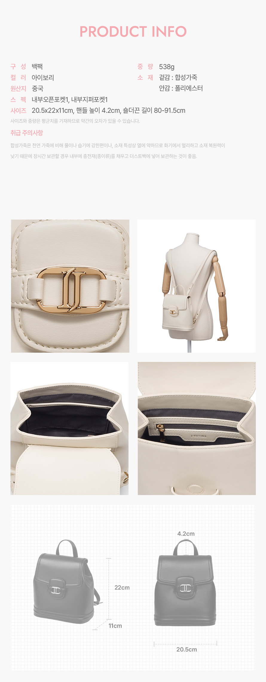 MUSINSA | J.ESTINA ALTO SM Flap Backpack IV (JHNCHB5BS756IV980)