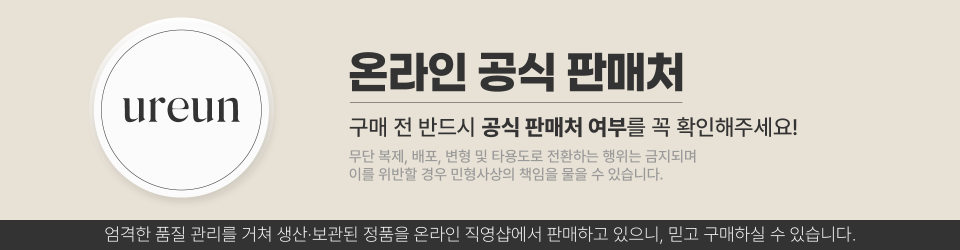 공식 판매 채널 배너