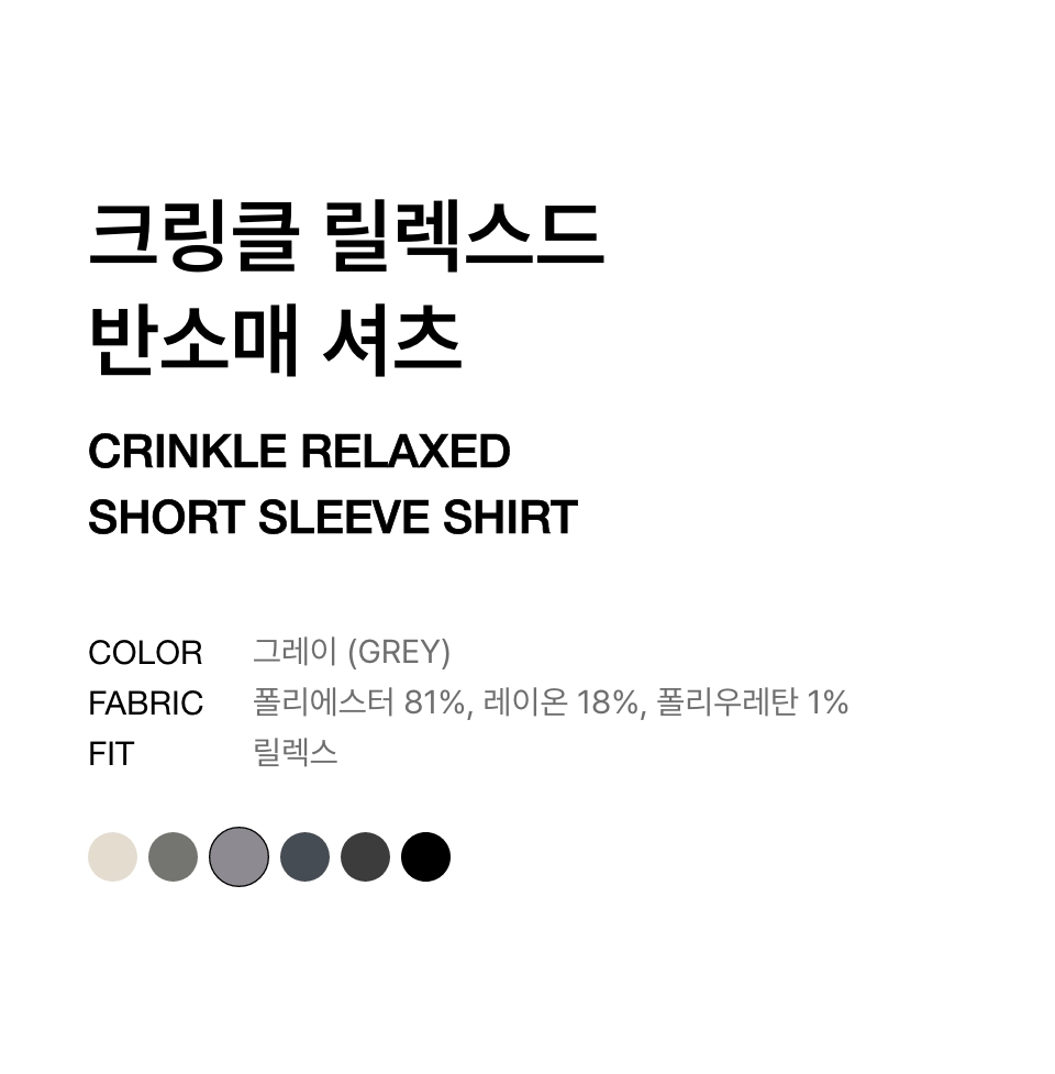 ★MUSINSA STANDARD★ Crinkle Relaxed Short Sleeve Shirt Gray MUSINSA | MUSINSA STANDARD Crinkle Relaxed Short Sleeve