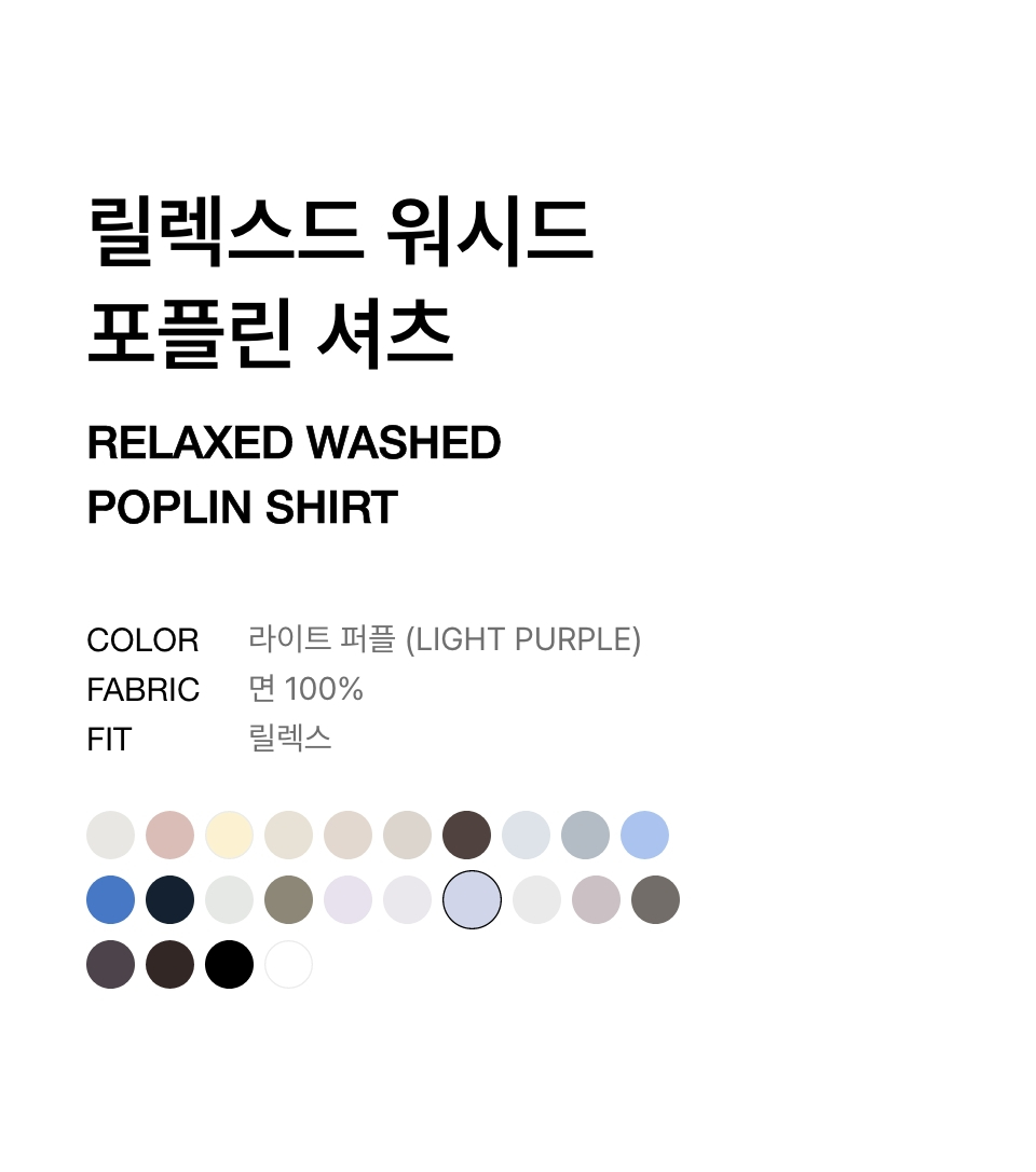 ★MUSINSA STANDARD★ Relaxed Washed Poplin Shirt Light Purpl MUSINSA | MUSINSA STANDARD Relaxed Washed Poplin Shirt