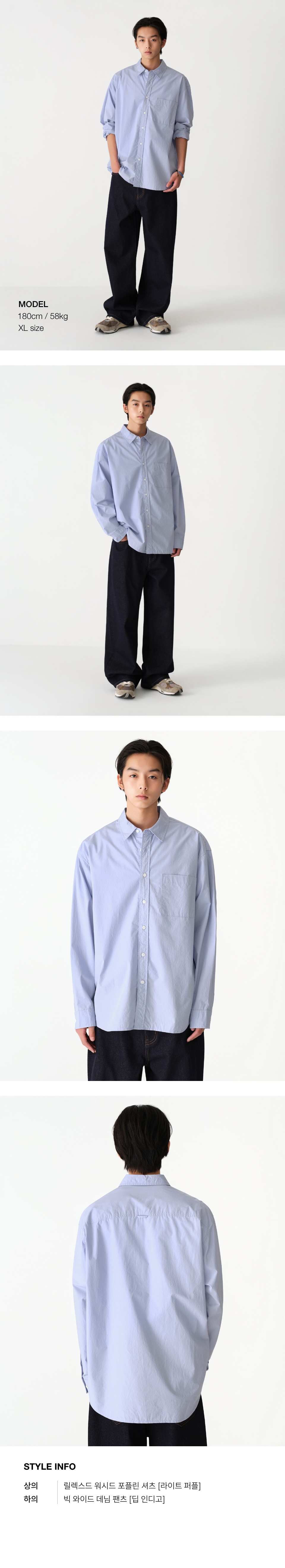 MUSINSA | MUSINSA STANDARD Relaxed Washed Poplin Shirt