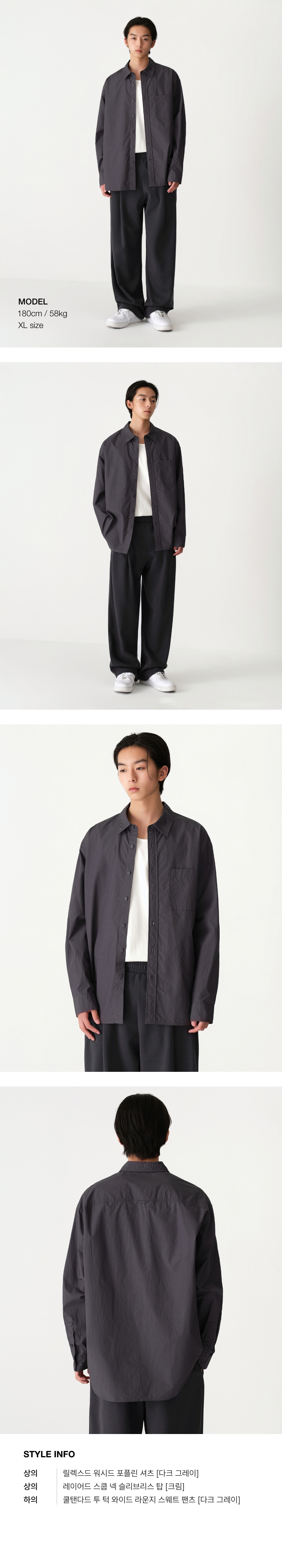 MUSINSA | MUSINSA STANDARD Relaxed Washed Poplin Shirt [Dark