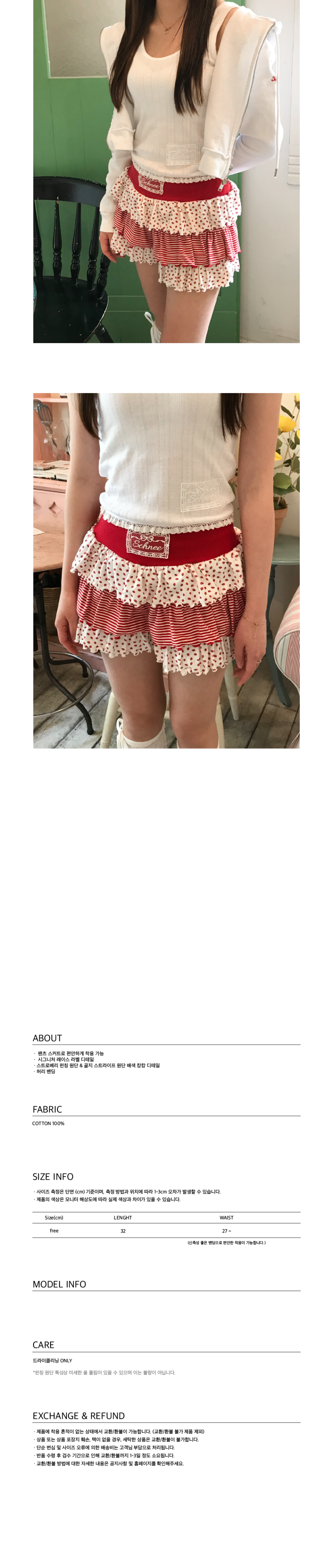 슈네(SCHNEE) FLUFFY CANCAN PANTS SKIRT - STRAWBERRY SHORT