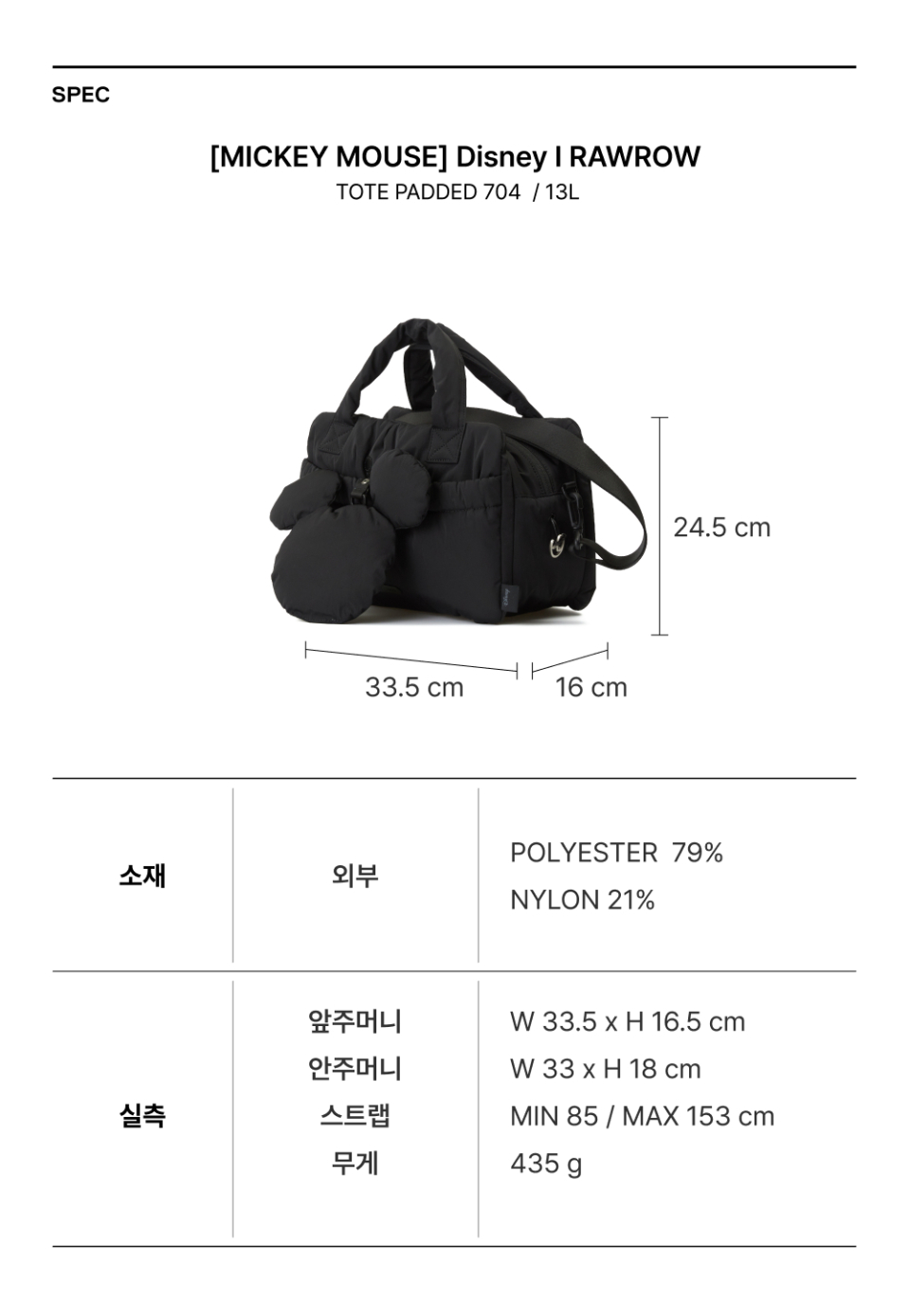 MUSINSA公式 | RAWROW [MICKEY MOUSE] DISNEYㅣRAWROW Padded