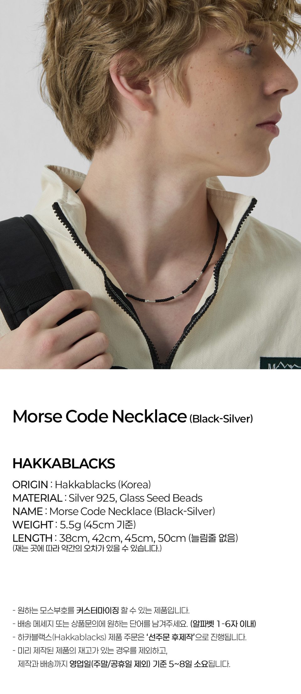 모스코드 목걸이