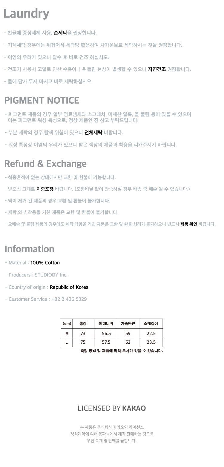 MUSINSA | CPGN STUDIO [CPGN x Kakao Friends] Chunshik Pop