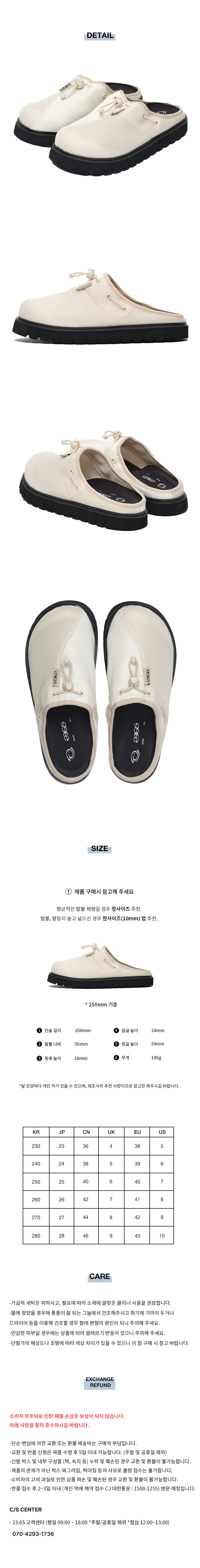 MUSINSA | 23.65 POLKA S/S slippers - cream