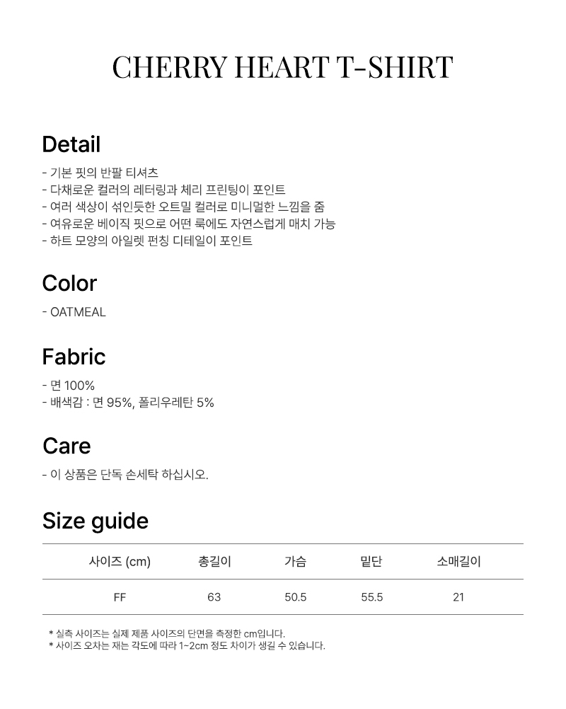 MUSINSA | LALAFOX CHERRY HEART T-SHIRT Printed Short Sleeve