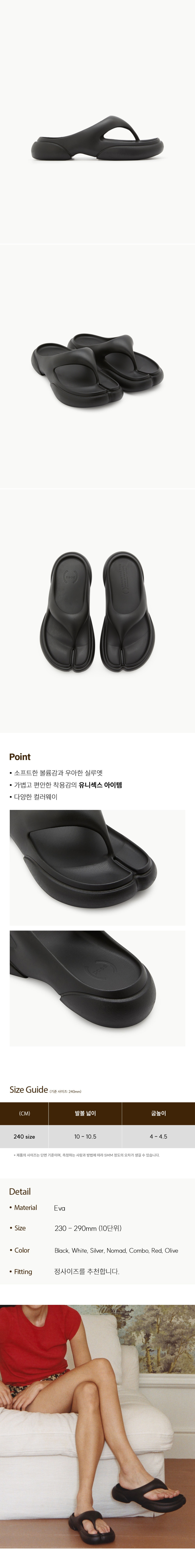 MUSINSA | PAES Flip Flop 02 / Black
