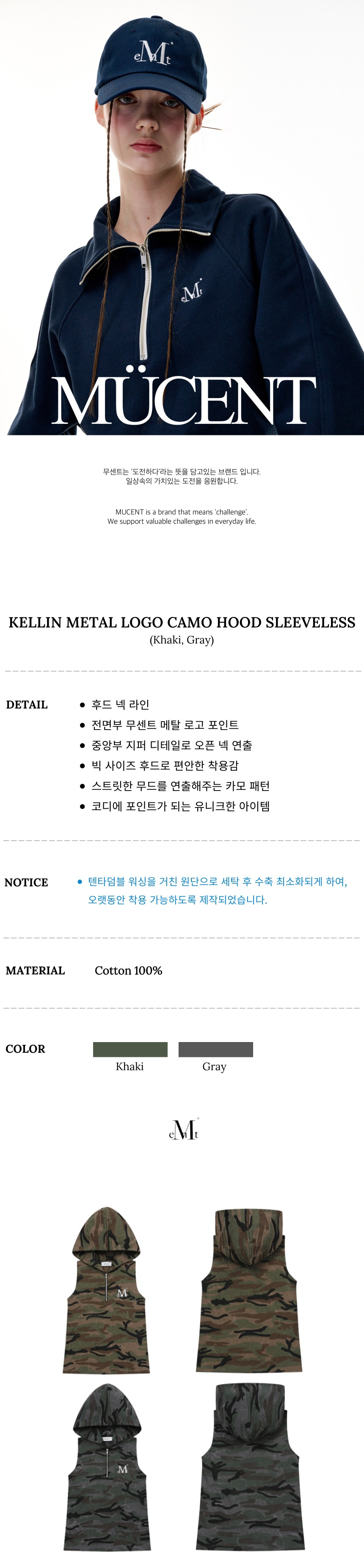 【MUCENT】KELLIN CAMO HOOD SLEEVELESS(25年新商品)★韓国人気 MUSINSA公式 | MUCENT Kelin Metal Logo Camo Hooded Sleeveless