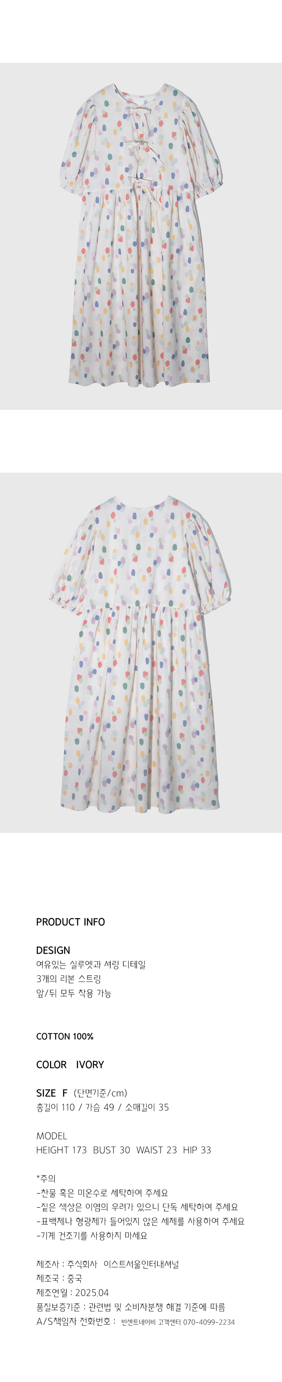 메이크유어리본원피스