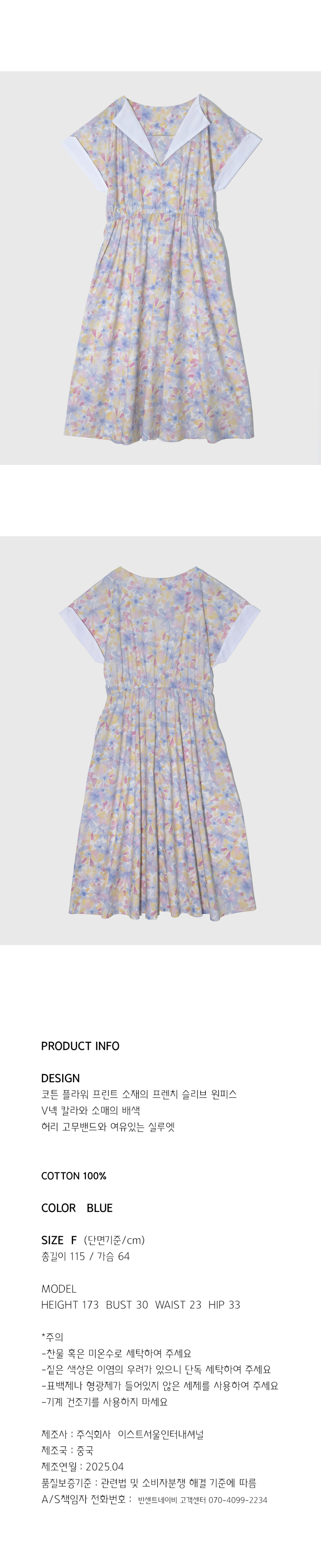 러브앤썸머원피스