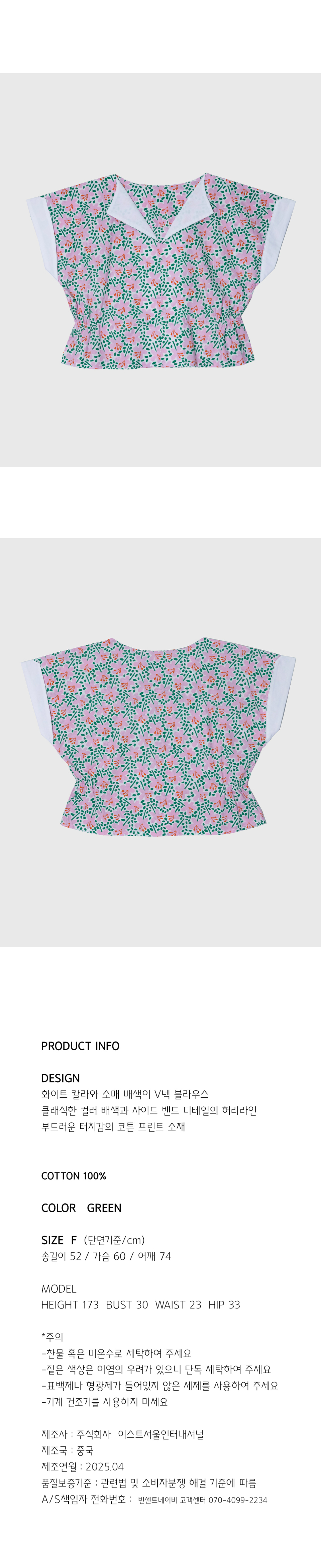 러브앤썸머블라우스