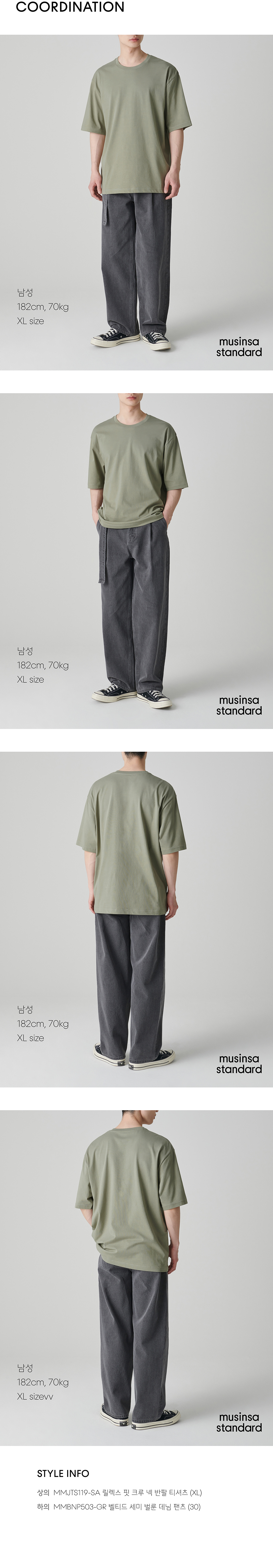 MUSINSA | MUSINSA STANDARD [Cool Standard] Relax Fit Crew