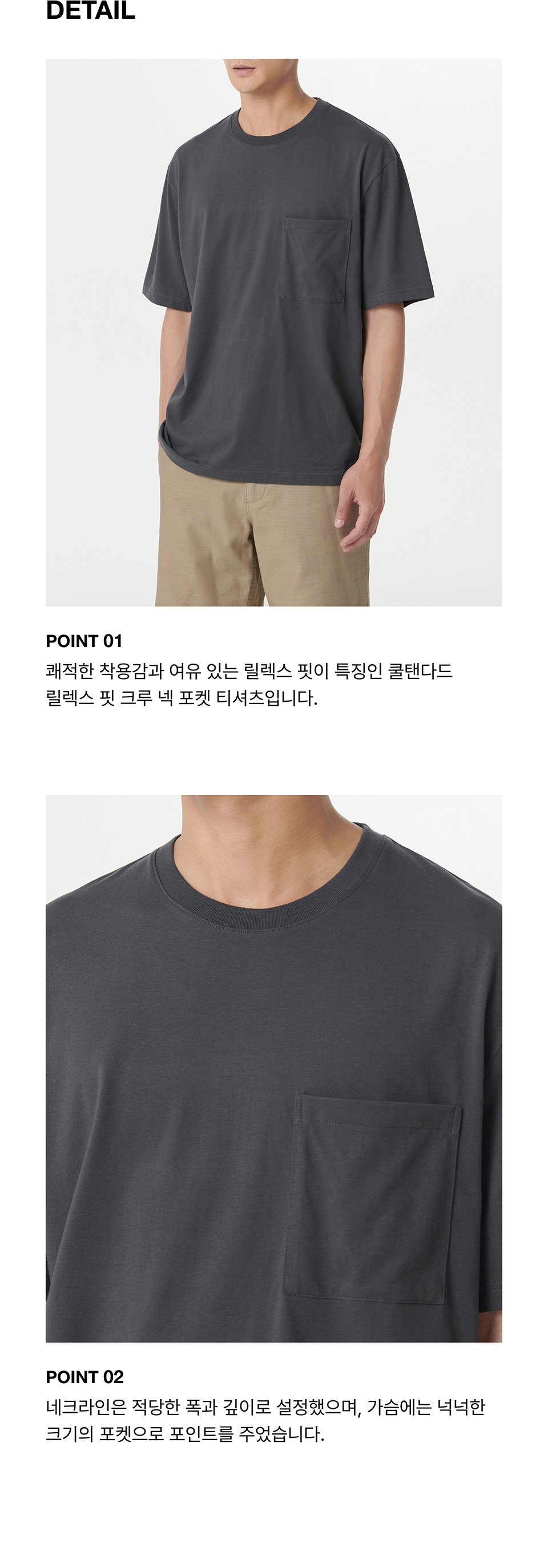 MUSINSA | MUSINSA STANDARD [Cool Standard] Relaxed Fit Crew