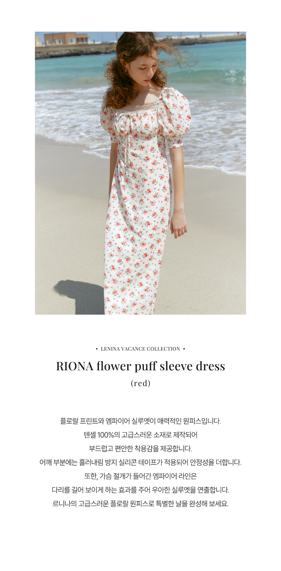 MUSINSA | LENINA RIONA flower puff sleeve dress_RED