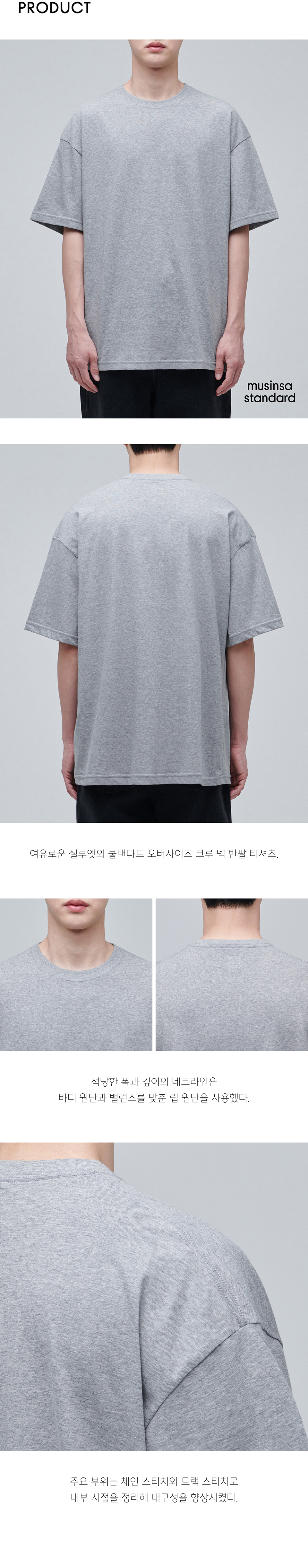 Tシャツ・カットソー *MUSINSA STANDARD* Cool Standard Oversized Crew Neck Short S MUSINSA公式 | MUSINSA STANDARD [Cool Tandard] Basic Crew