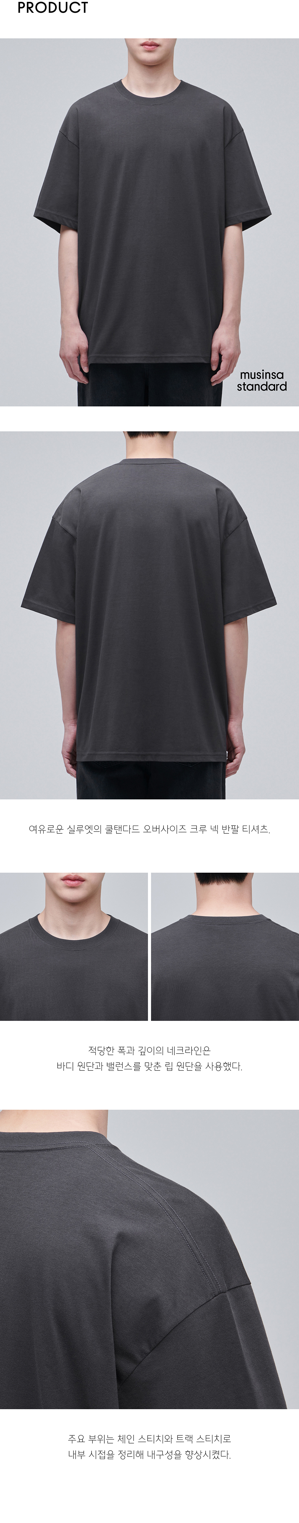 Tシャツ・カットソー *MUSINSA STANDARD* Cool Standard Oversized Crew Neck Short S MUSINSA | MUSINSA STANDARD [Cool Standard] Oversized Crew