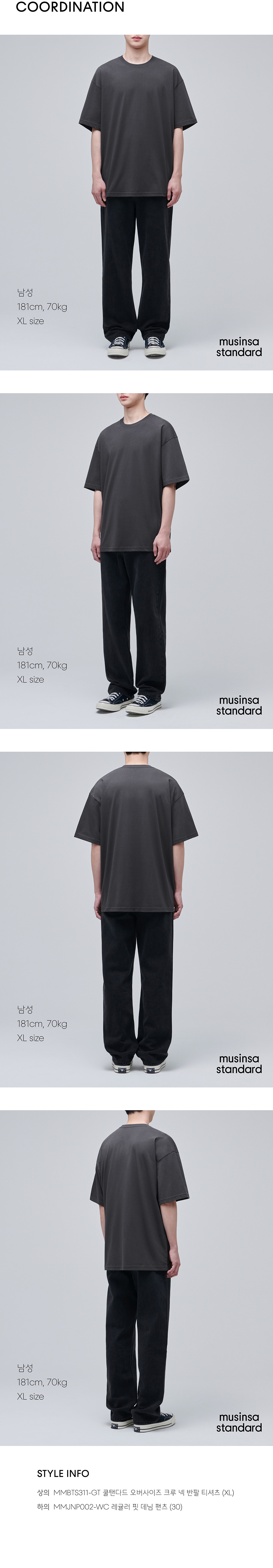 MUSINSA | MUSINSA STANDARD [Cool Standard] Oversized Crew