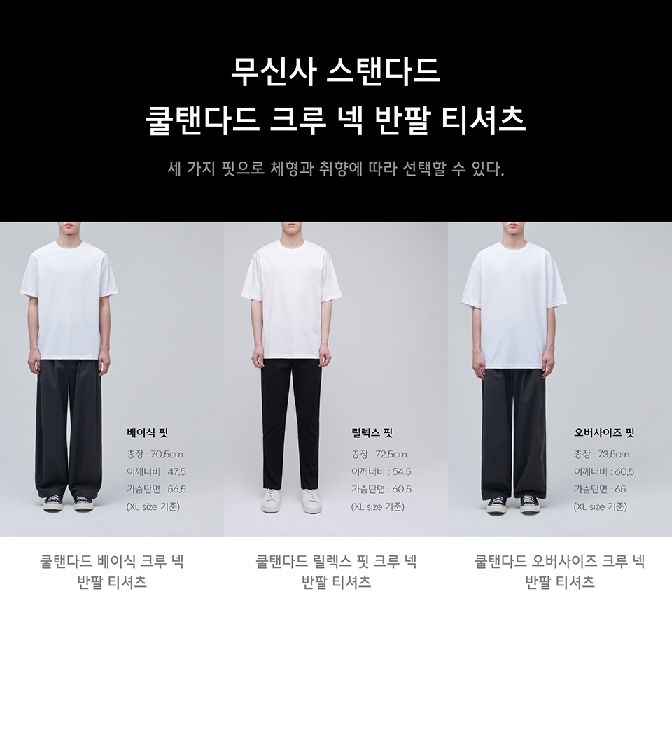Tシャツ・カットソー *MUSINSA STANDARD* Cool Standard Oversized Crew Neck Short S MUSINSA | MUSINSA STANDARD Extra Oversized Crew Neck Short