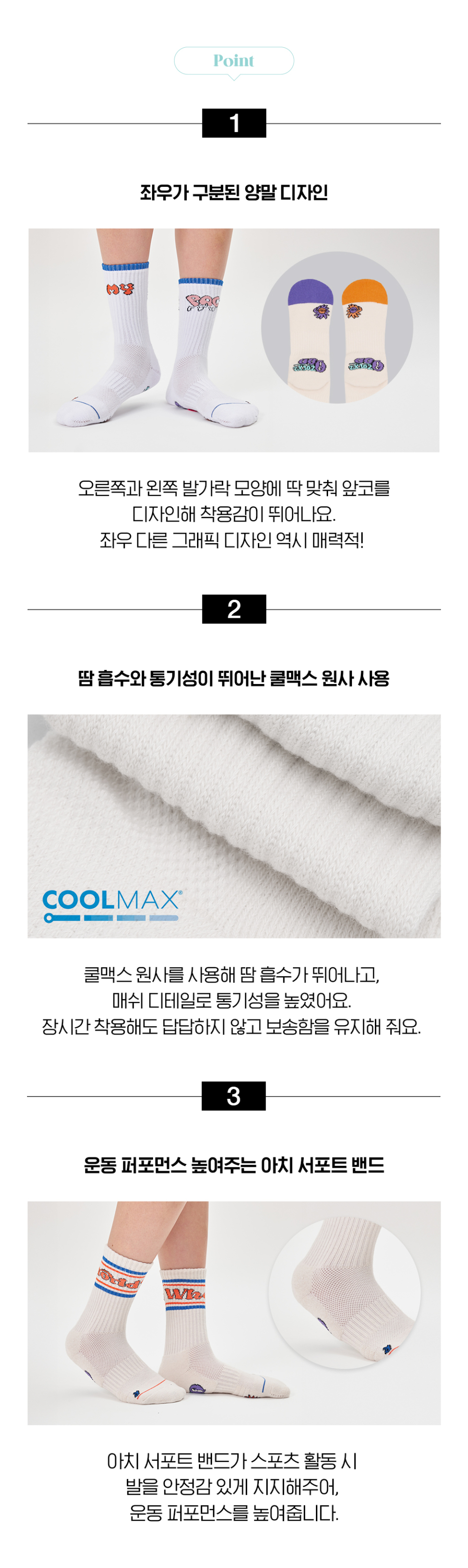 SPORTS SOCKS 2ND 
