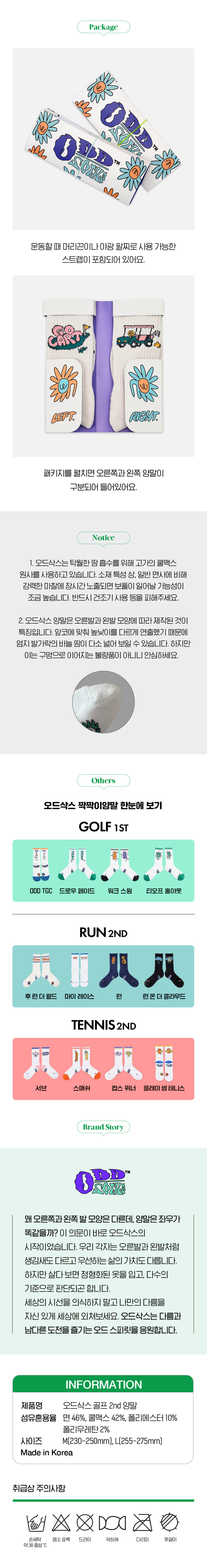 SPORTS SOCKS 2ND 
