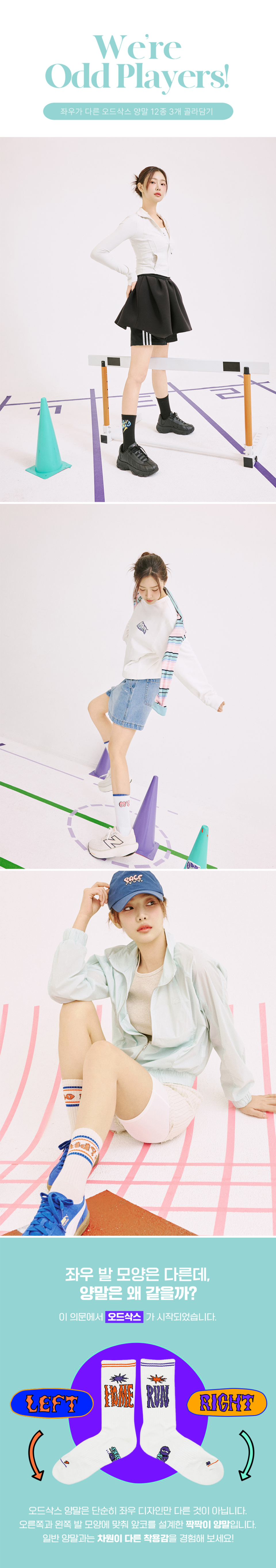 SPORTS SOCKS 2ND 