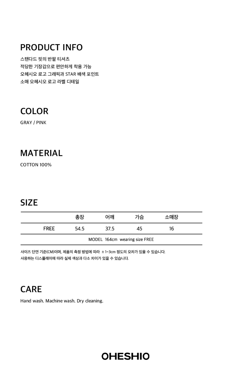 Tシャツ・カットソー OHESHIO STAR TWO TONE T-SHIRT 5BJH1371 MUSINSA公式 | OHESHIO STAR TWO TONE T-SHIRT, GRAY