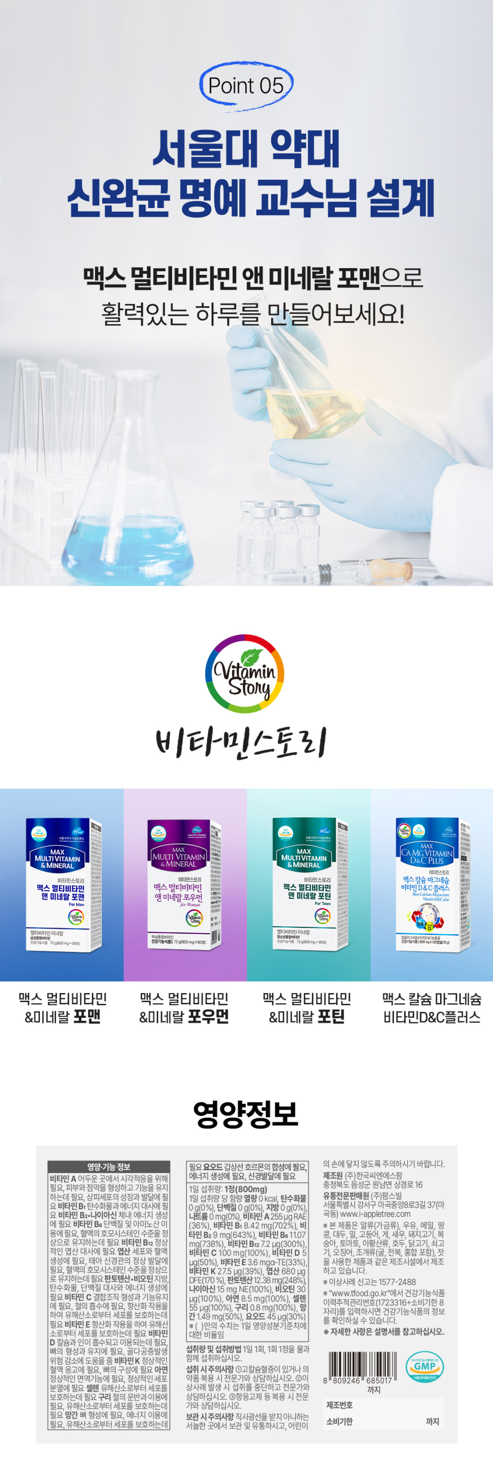 서울대 약대 신완균 명예 교수님 설계