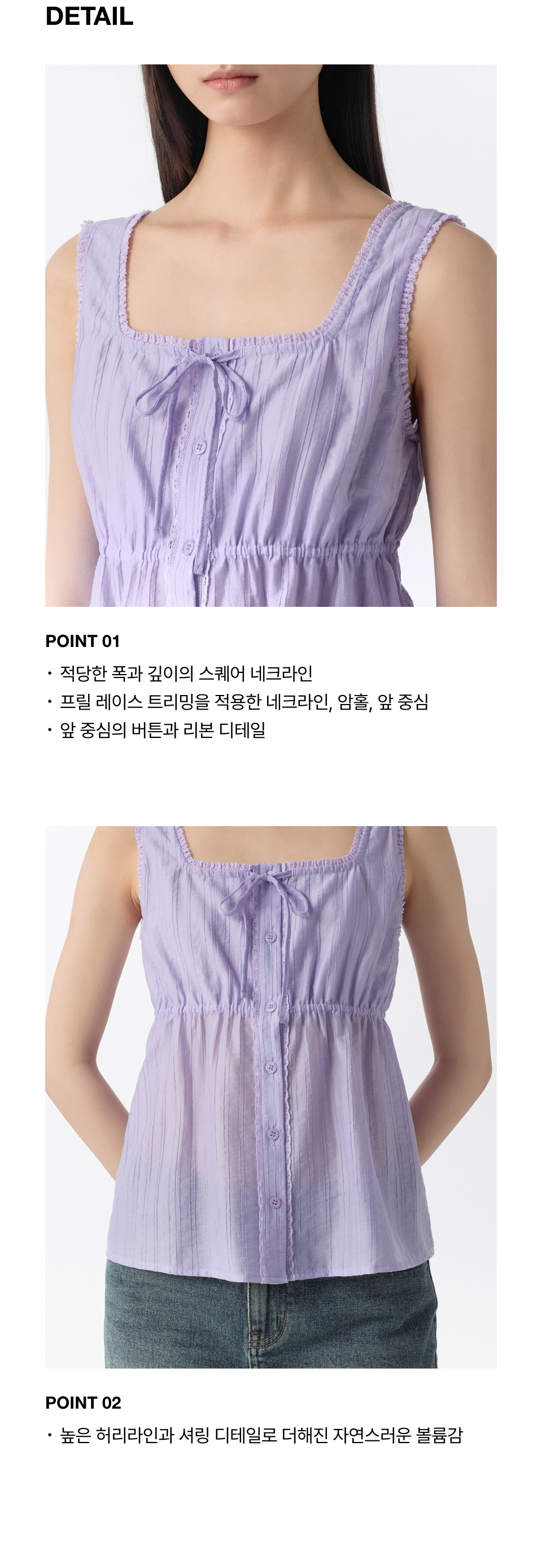 WOMENS VERTICAL TEXTURED BUTTON SLEEVELESS TOP #韓韶禧同款! - 4 COLORS LAVENDER