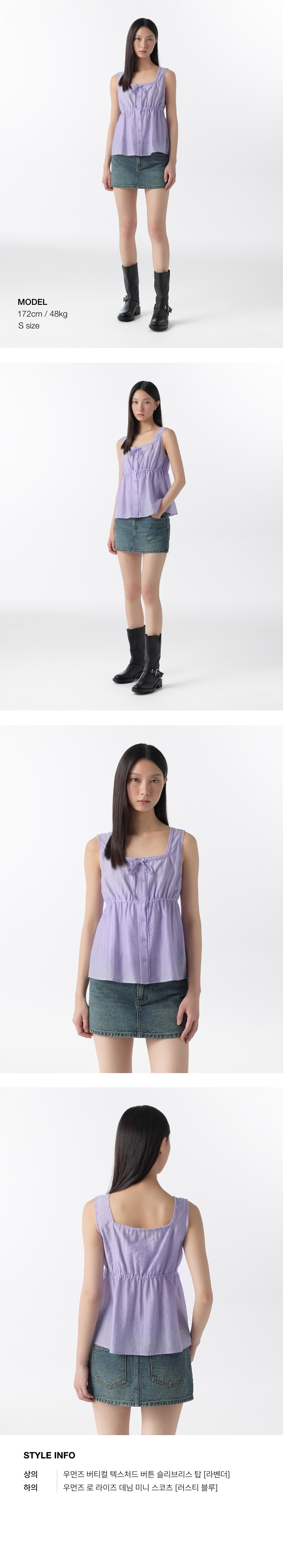 WOMENS VERTICAL TEXTURED BUTTON SLEEVELESS TOP #韓韶禧同款! - 4 COLORS LAVENDER