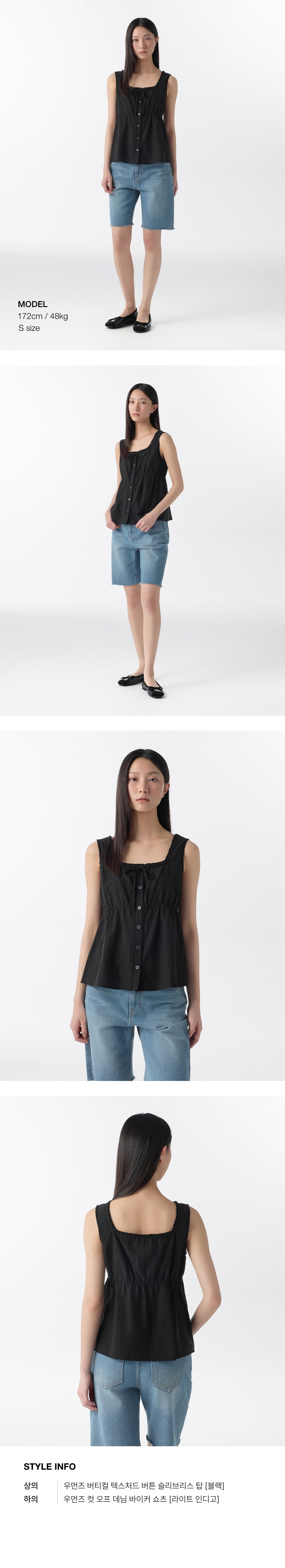 WOMENS VERTICAL TEXTURED BUTTON SLEEVELESS TOP #韓韶禧同款! - 4 COLORS BLACK