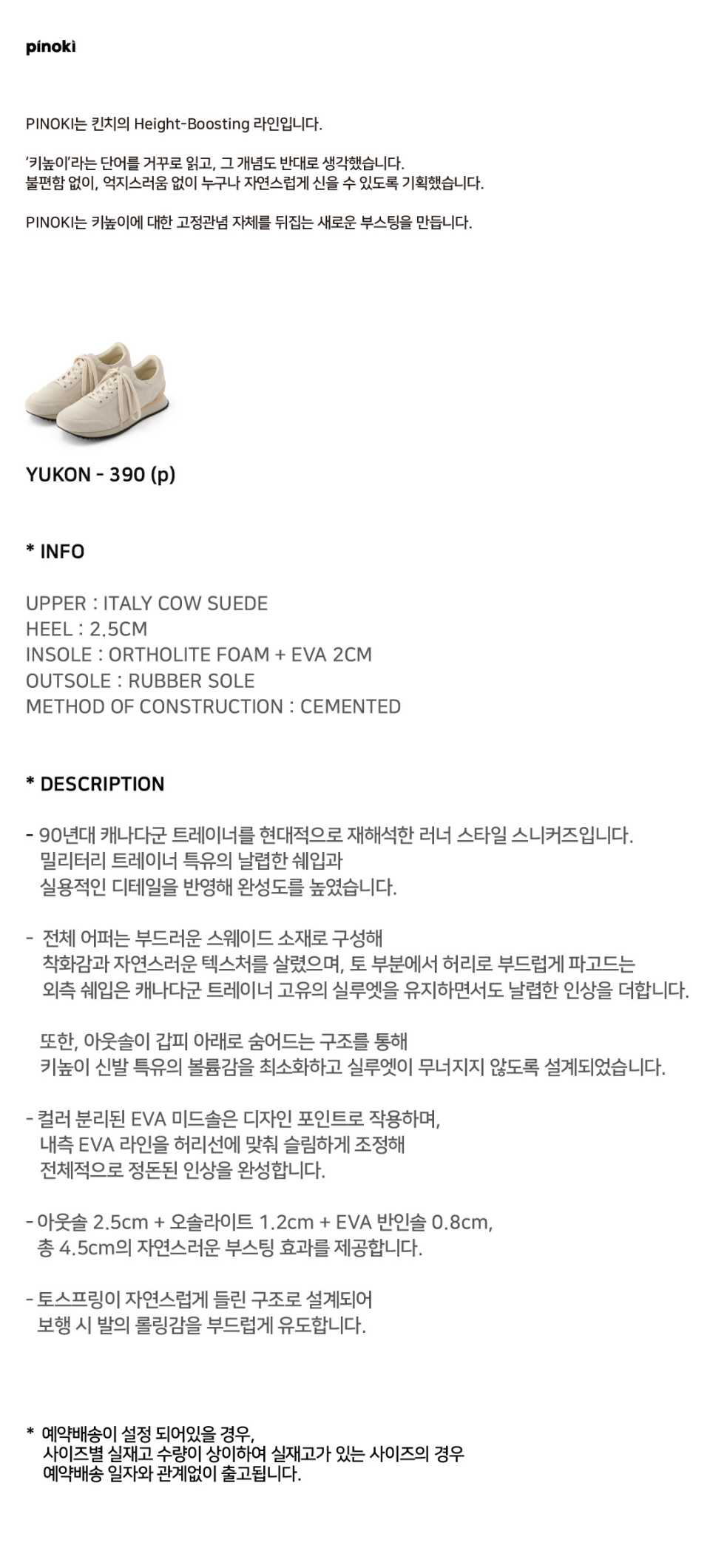 킨치(KINCHI) YUKON - 390 (p) / WHITE - 사이즈 & 후기 | 무신사