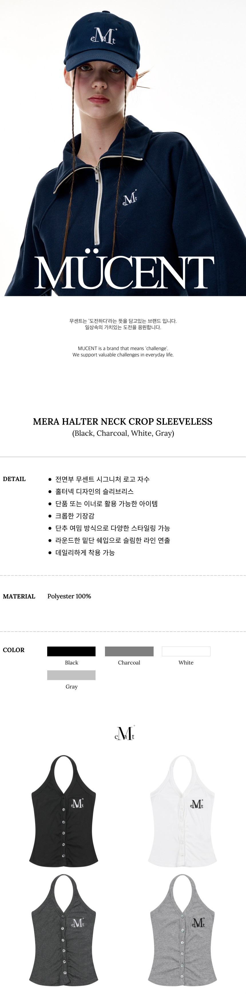 MUSINSA | MUCENT Mera Halter Neck Crop Sleeveless Nashi (4