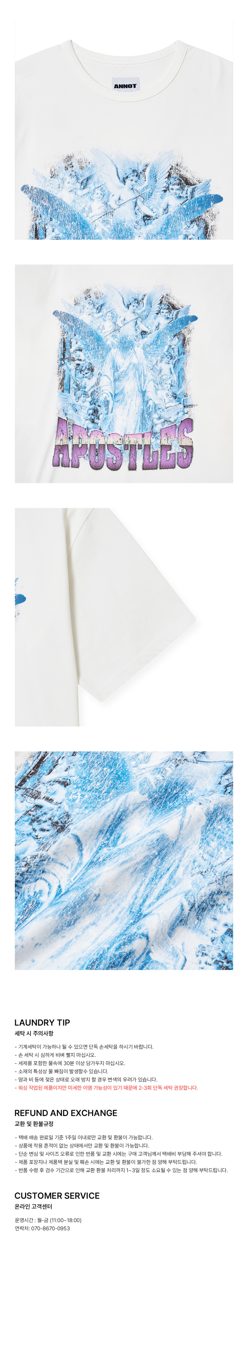 MUSINSA | ANNOT 12 APOSTLES WASHED T-SHIRT OFF WHITE