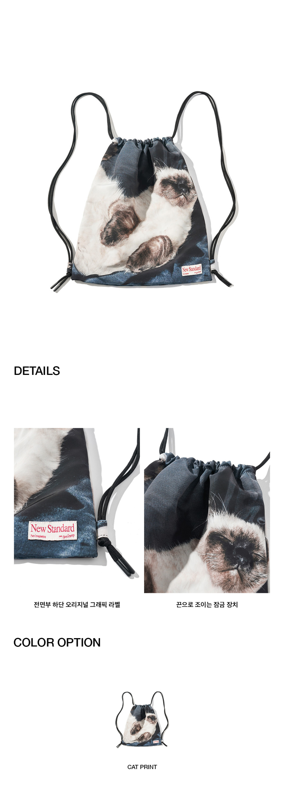 MUSINSA公式 | KIJUN Drawstring Sport Bag Cat Print