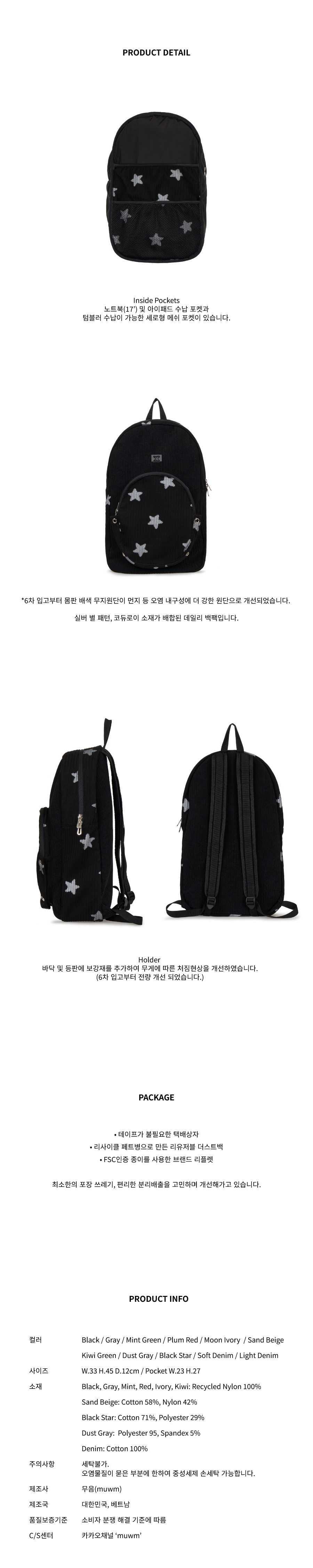 【muwm】Nest Backpack_Black Star Designer fashion, Seoul-fully created | W Concept