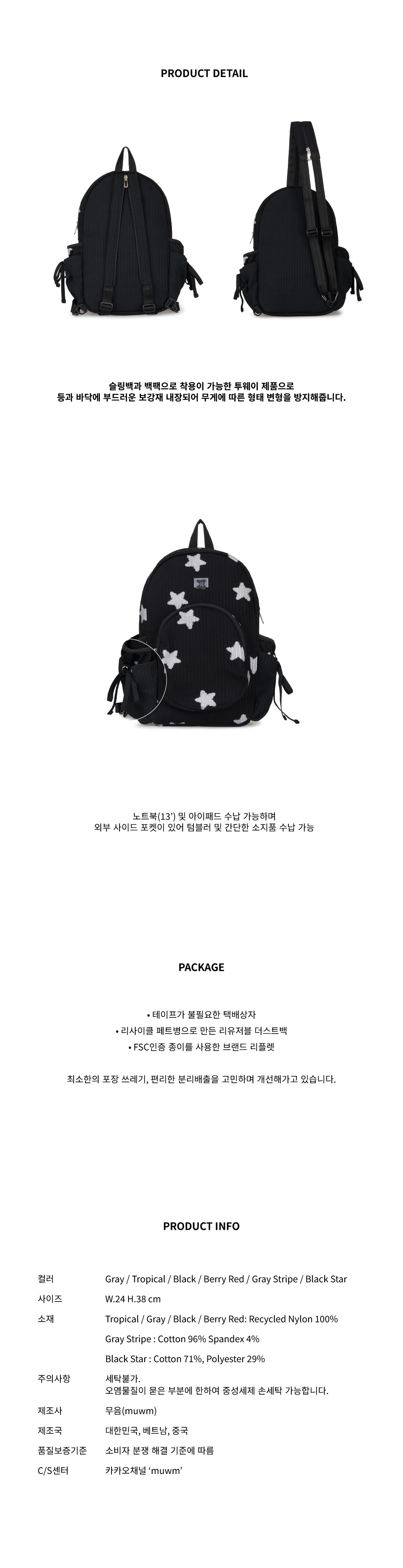 ★早期完売★muwm★Nest Backpack_Black Star★日本未入荷★ MUSINSA公式 | MUWM Nest Backpack (Black Star)