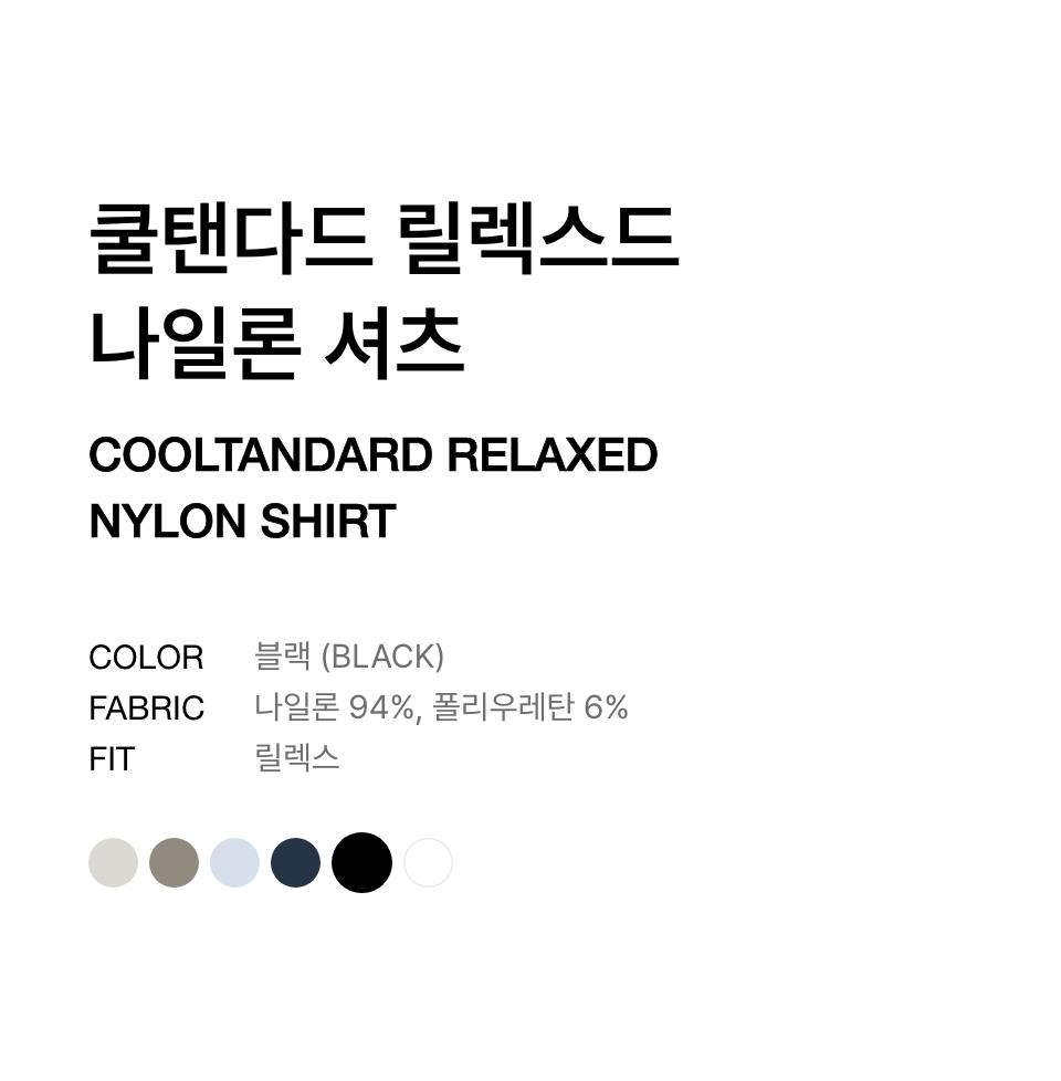 ★MUSINSA STANDARD★ Cool Standard Relaxed Nylon Shirt Black MUSINSA | MUSINSA STANDARD [Cool Standard] Relaxed Nylon