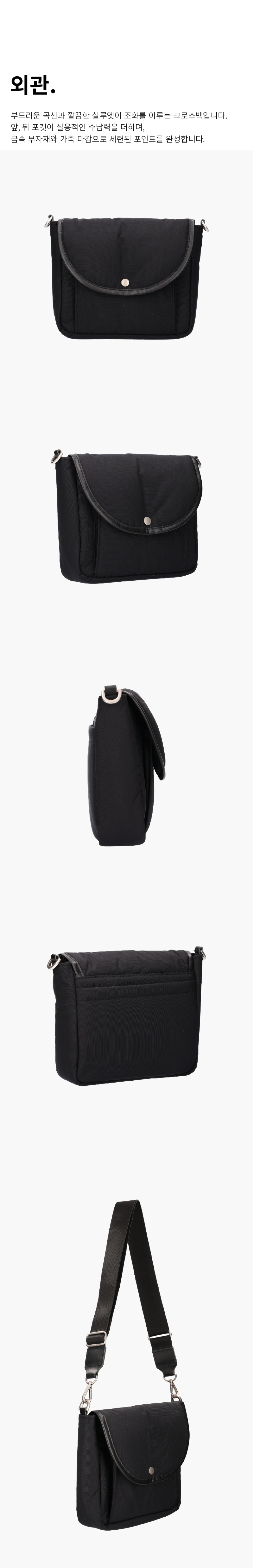 부드러운 곡선과 깔끔한 실루엣이 조화를 이루는 크로스백입니다. 앞, 뒤 포켓이 실용적인 수납력을 더하며, 금속 부자재와 가죽 마감으로 세련된 포인트를 완성합니다.