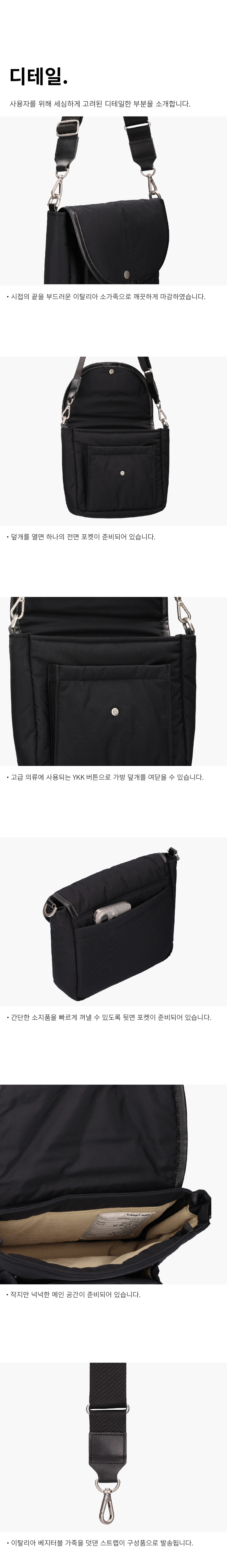 사용자를 위해 세심하게 고려된 디테일한 부분을 소개합니다.