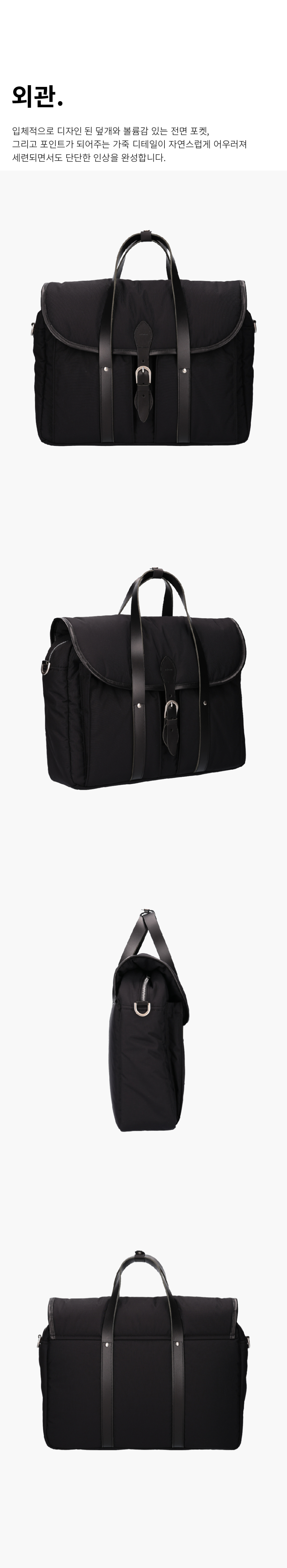 입체적으로 디자인 된 덮개와 볼륨감 있는 전면 포켓, 그리고 포인트가 되어주는 가죽 디테일이 자연스럽게 어우러져 세련되면서도 단단한 인상을 완성합니다.