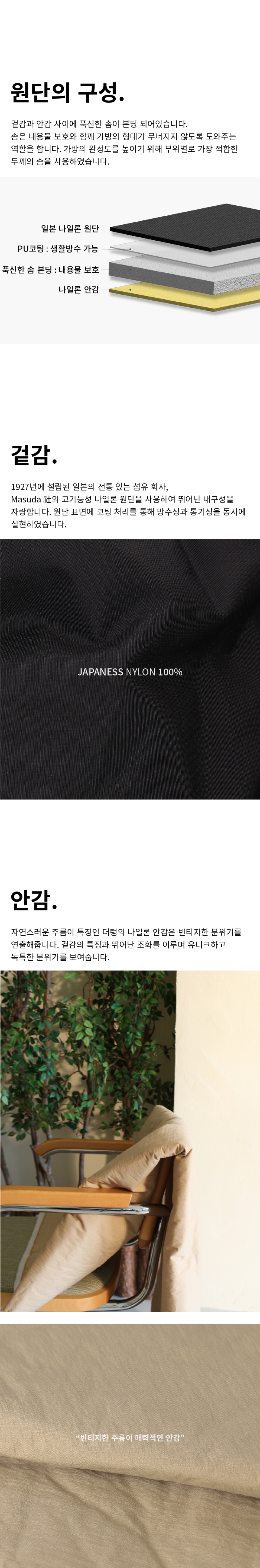 일본 나일론에 대하여