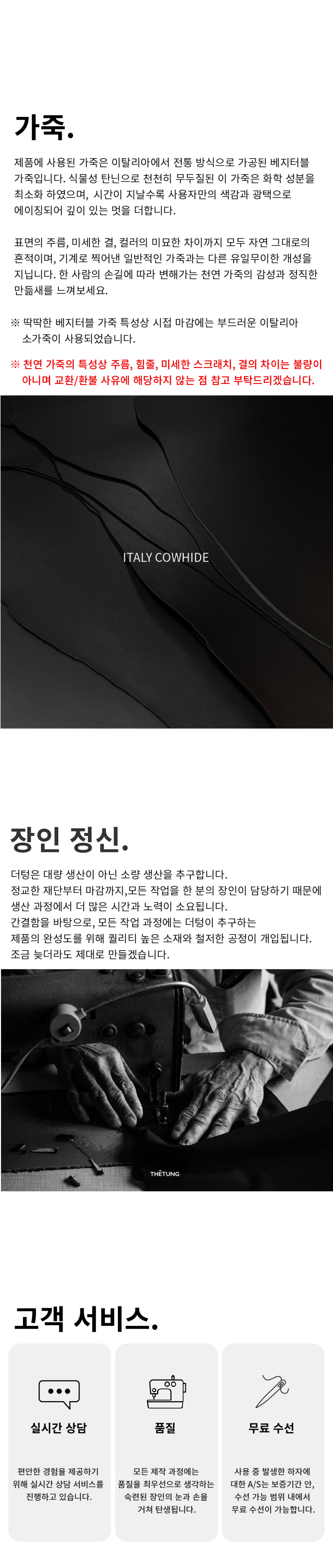 이탈리아 베지터블 가죽에 대하여