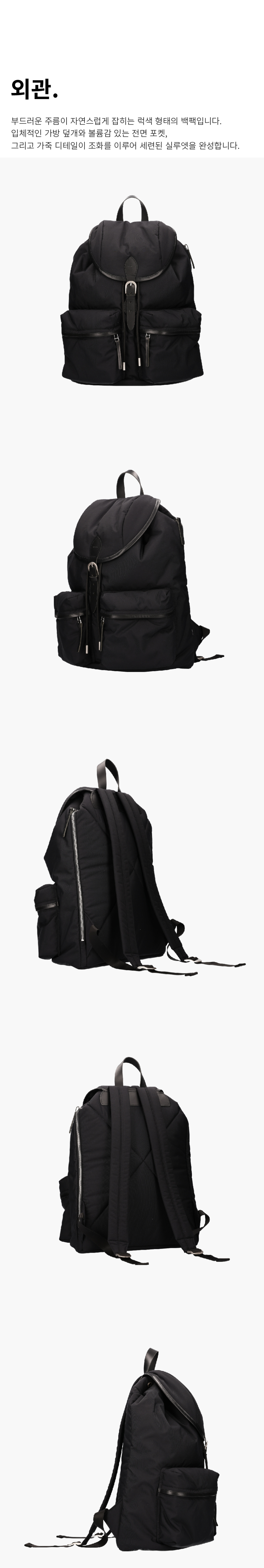 부드러운 주름이 자연스럽게 잡히는 럭색 형태의 백팩입니다. 입체적인 가방 덮개와 볼륨감 있는 전면 포켓, 그리고 가죽 디테일이 조화를 이루어 세련된 실루엣을 완성합니다.