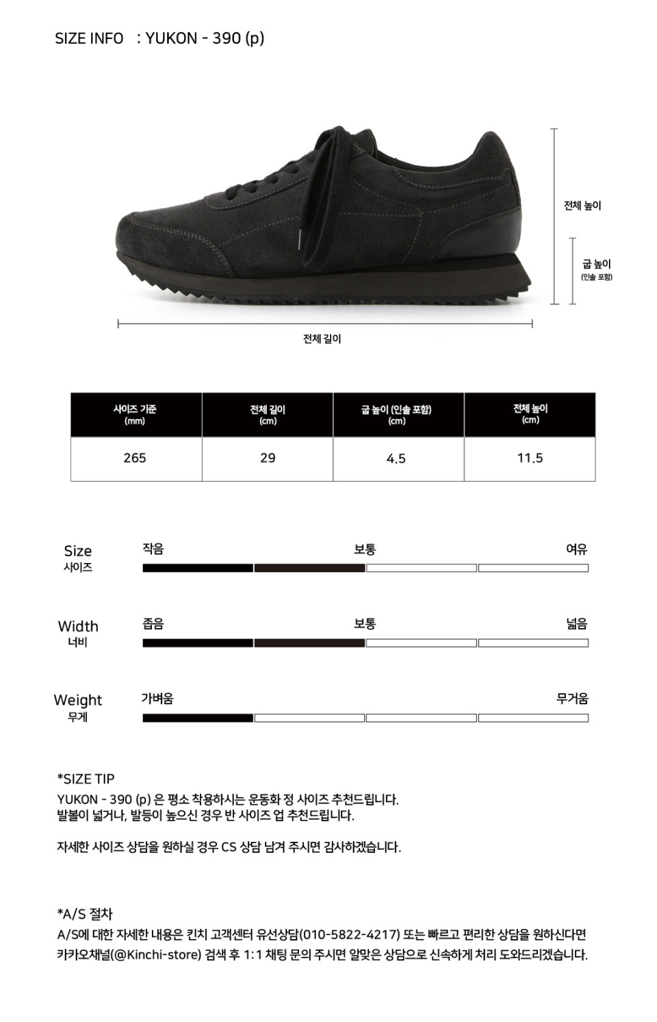 킨치(KINCHI) YUKON - 390 (p) / D.GREY - 사이즈 & 후기 | 무신사