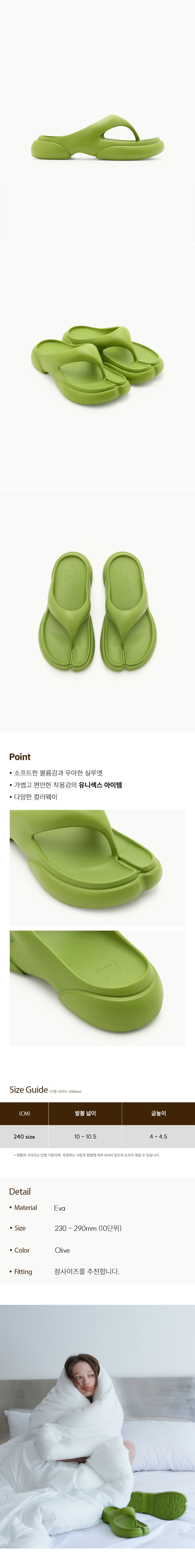 靴 PAES FLIPFLOP02 MUSINSA | PAES Flipflop 02 / Olive