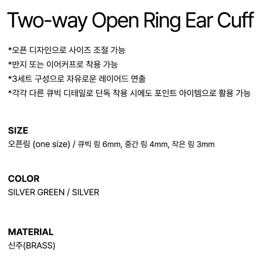 MUSINSA公式 | BLACK PURPLE Two Way Open Ring Ear Cuff _ All